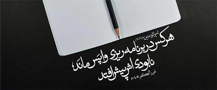اسلام حدیث امام علی